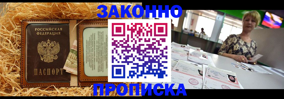 временная регистрация для всех в Тулуне