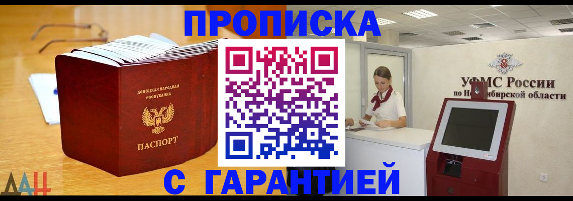 прописка иностранных граждан в Тулуне