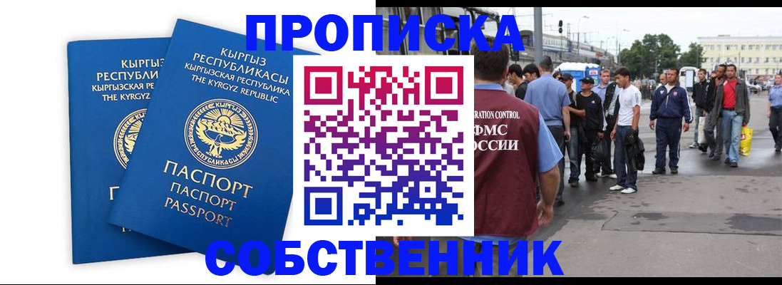временная регистрация адрес в Тулуне